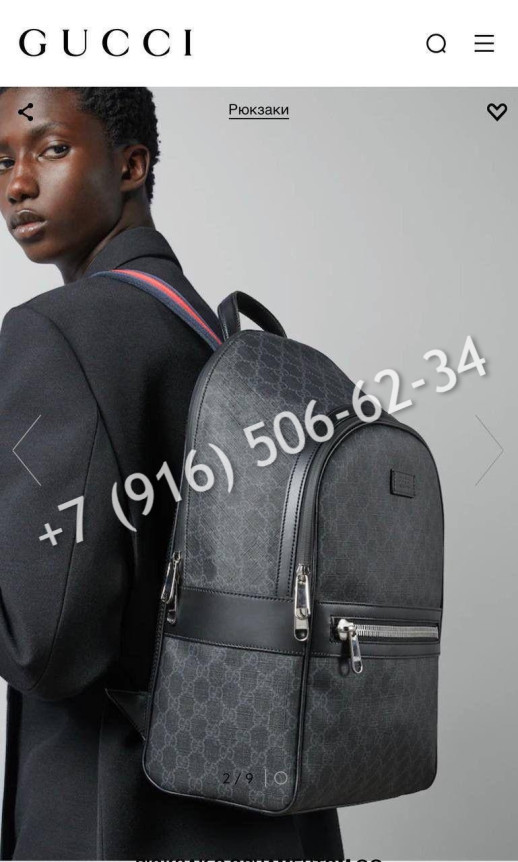 Рюкзак Gucci 26081 1