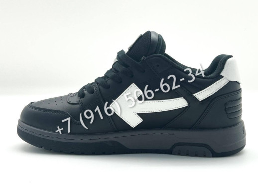 Кеды Off-White 8507 1