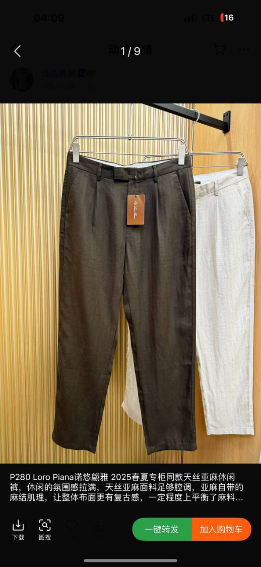 Брюки Loro Piana 31424 5