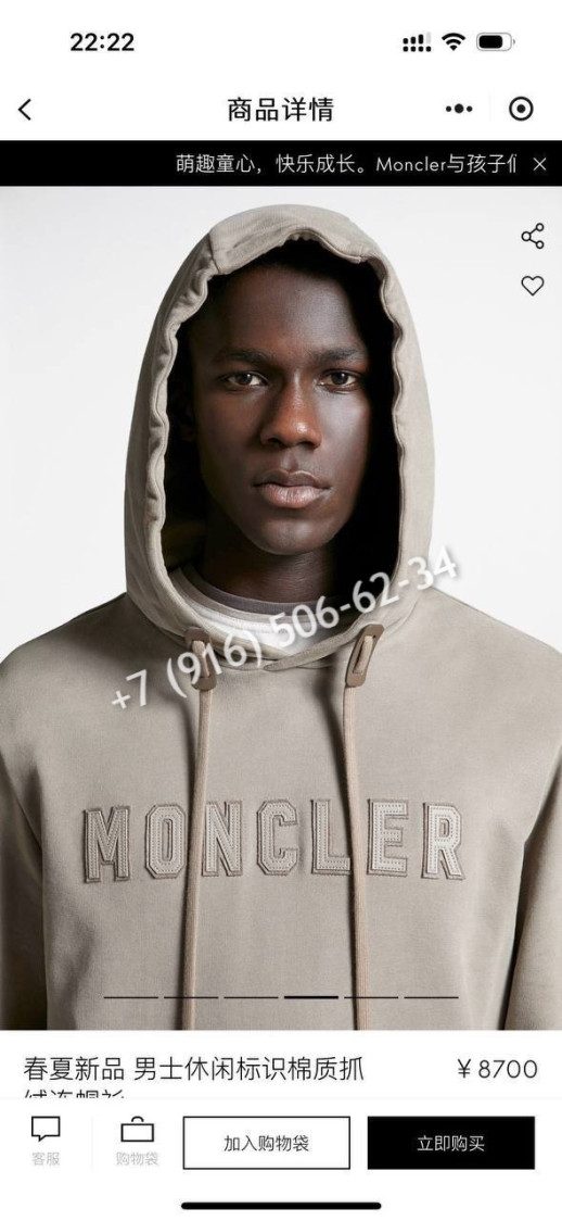 Толстовка Moncler 24054 1