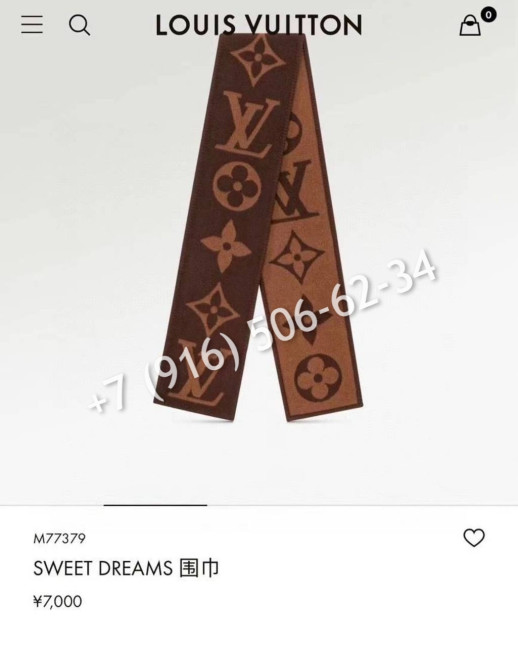 Шарф Louis Vuitton 7978 1
