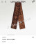 Шарф Louis Vuitton 7978 1