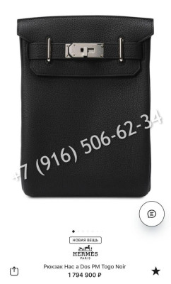 Сумка Hermes Hac a Dos pm 30841 5