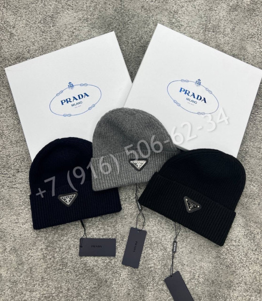 Шапка Prada 23388