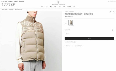 Жилетка Brunello Cucinelli 25351 6