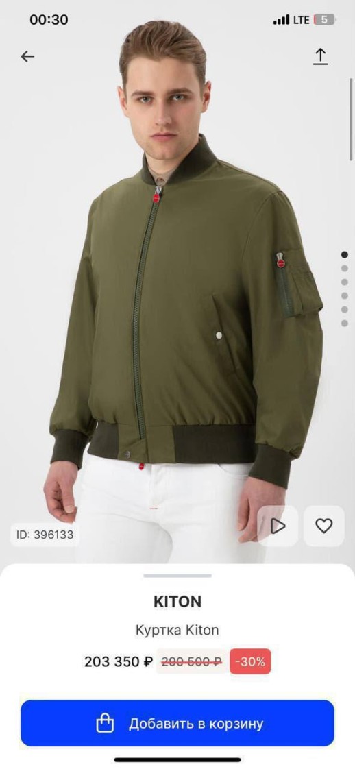 Куртка Kiton 28522 1