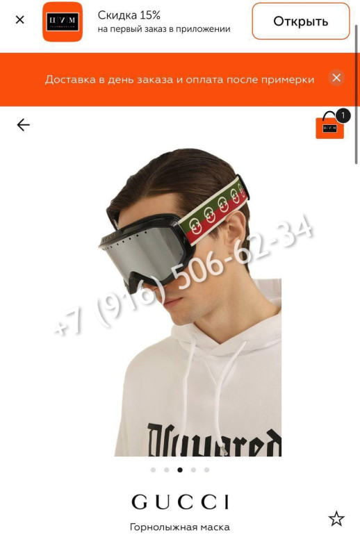 Очки Gucci 8717 1