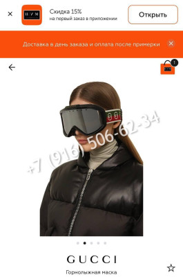 Очки Gucci 8717 2