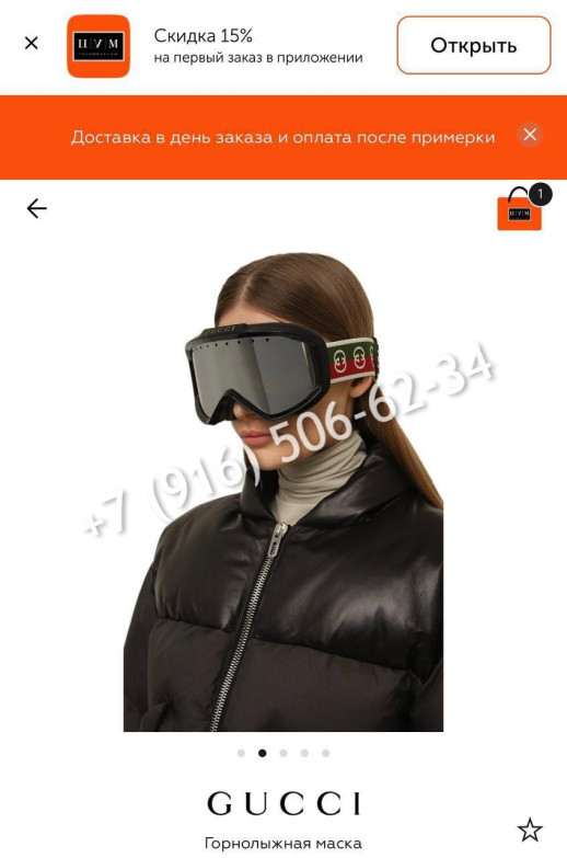 Очки Gucci 8717 2