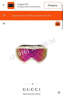 Очки Gucci 8717 2