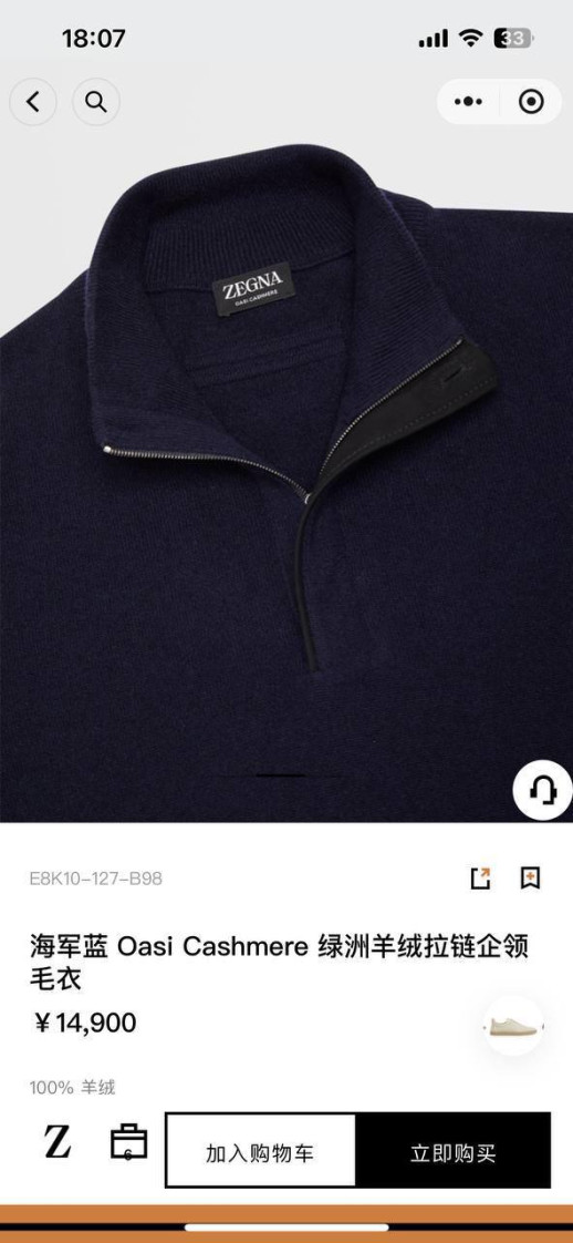 Поло Zegna кашемир/шерсть 24095 3