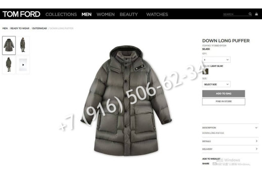 Пуховик Tom Ford 5664 1