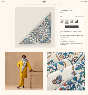 Платок Hermes 10633