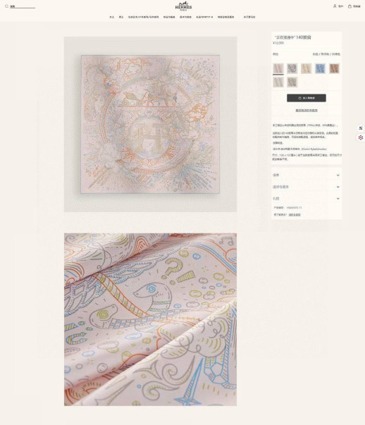 Платок Hermes 10634