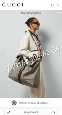 Сумка дорожная Gucci 24996 3