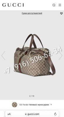 Сумка дорожная Gucci 24996 3