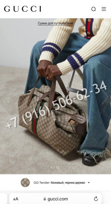 Сумка дорожная Gucci 24996 3