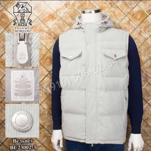 Жилетка Brunello Cucinelli 19792