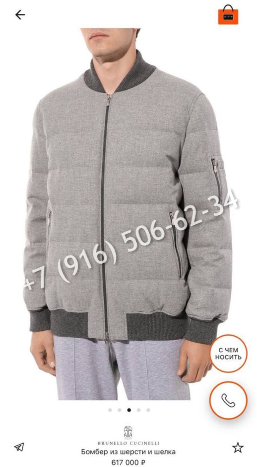 Куртка Brunello Cucinelli 7542 1