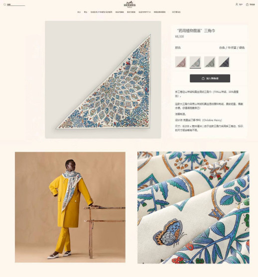 Платок Hermes 10634 1